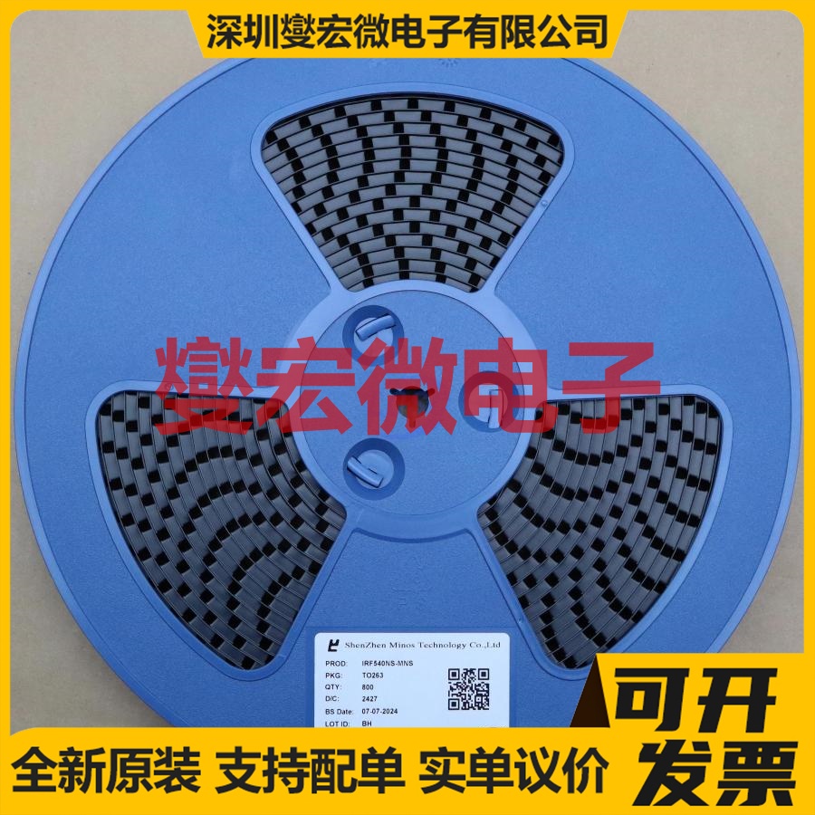 IRF540NS-MNS TO-263 场效应管