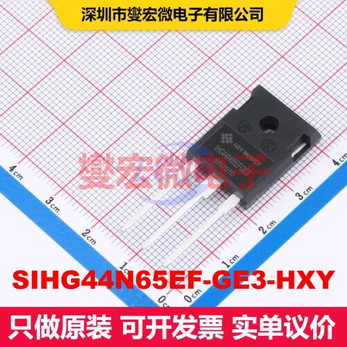 SIHG44N65EF-GE3-HXY TO-247 场效应管 晶体管 分立器件