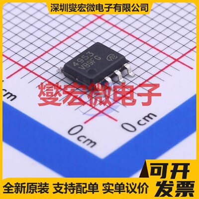 VBZA4953 SO-8 2P 30V 7.3A 场效应管