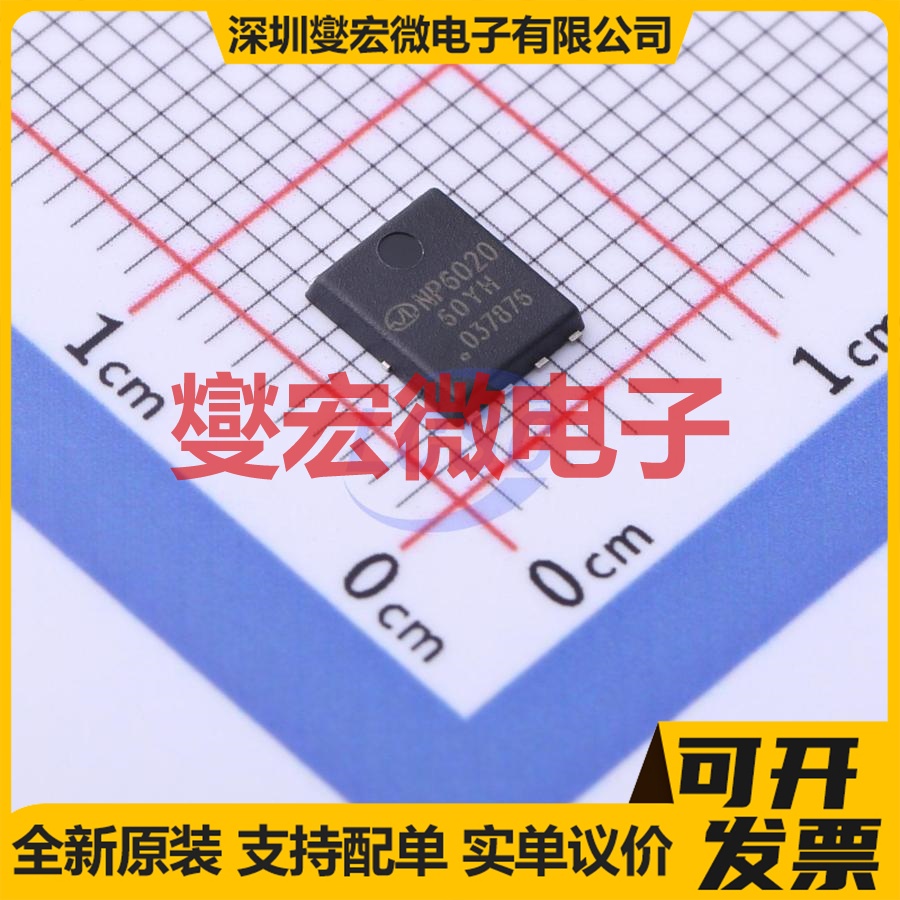 NP6020D6 PDFN-8(5x5.8) N 60V 20A 场效应管