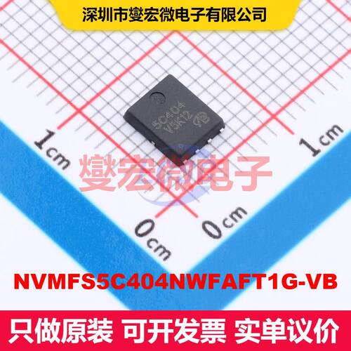 NVMFS5C404NWFAFT1G-VB DFN-8(5x6) 场效应管 晶体管 分立器件