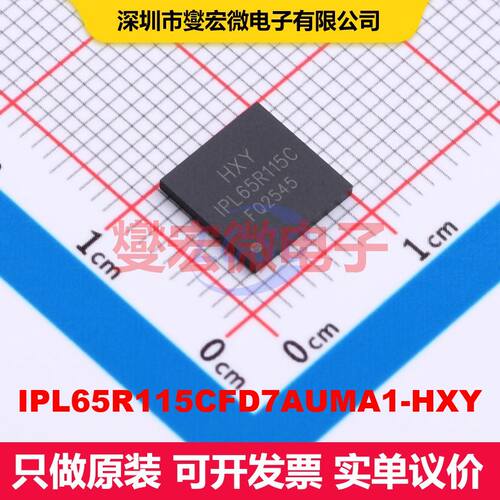 IPL65R115CFD7AUMA1-HXY DFN-5B(8x8) 场效应管 晶体管 分立器