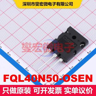 FQL40N50-OSEN TO-264 场效应管 晶体管 分立器件