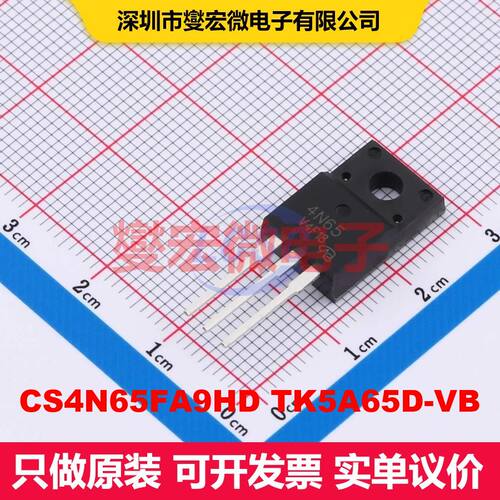 CS4N65FA9HD TK5A65D-VB TO-220F 场效应管 晶体管 分立器件
