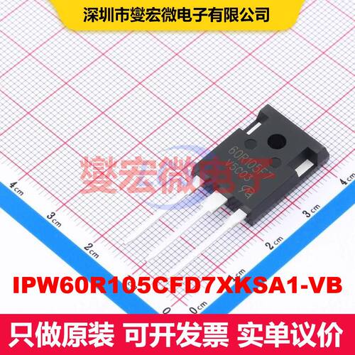 IPW60R105CFD7XKSA1-VB TO-247AC 场效应管 晶体管 分立器件
