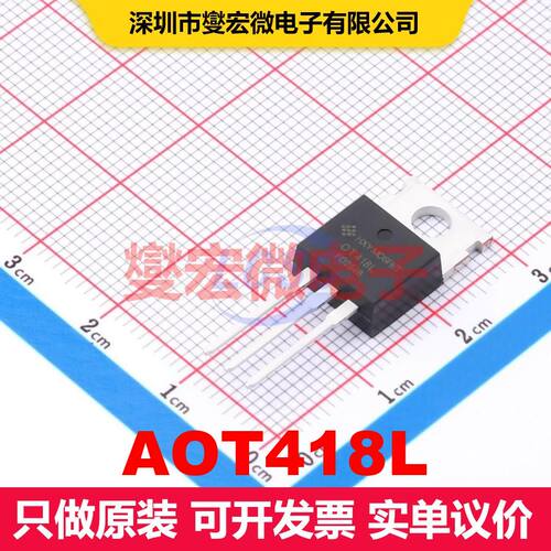 AOT418L TO-220C 场效应管 晶体管 分立器件