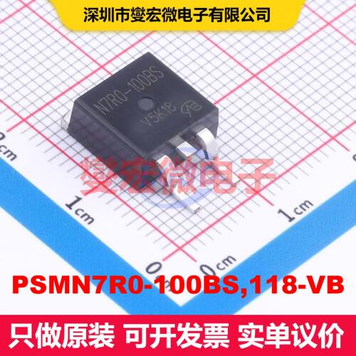 PSMN7R0-100BS,118-VB TO-263 场效应管 晶体管 分立器件