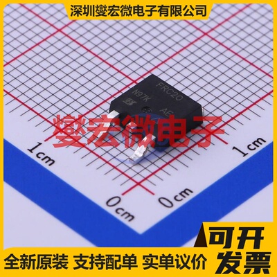 IRFRC20TRPBF TO-252 N 600V 1.3A 场效应管