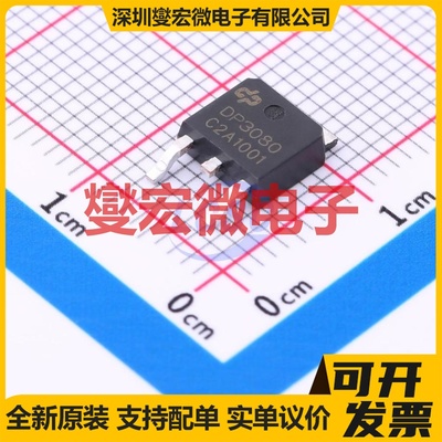 DP3080C TO-252 N 30V 80A 场效应管