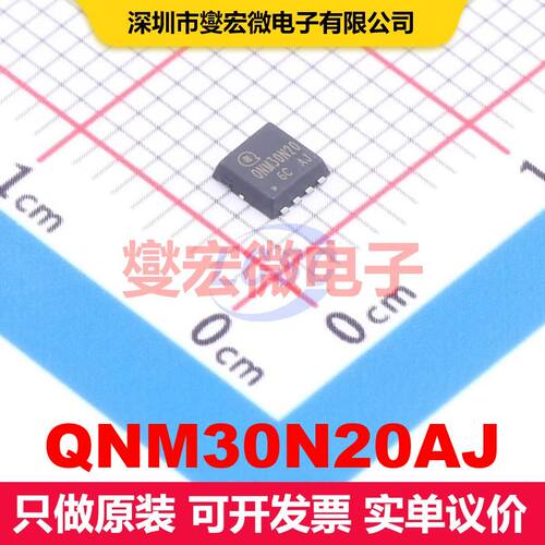 QNM30N20AJ PDFN-8L(3x3) 场效应管 晶体管 分立器件