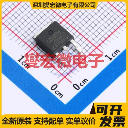 OSD100N03T TO-252 30V 100A 场效应管