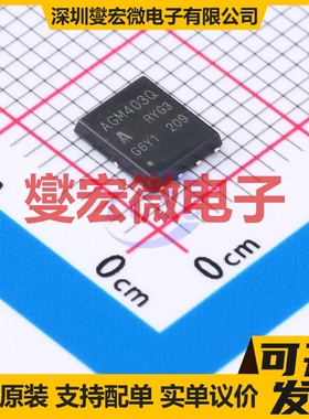 AGM403Q PDFN(5x6) N 40V 85A 场效应管