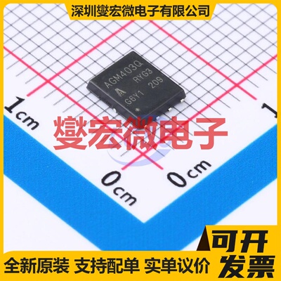 AGM403Q PDFN(5x6) N 40V 85A 场效应管晶体管