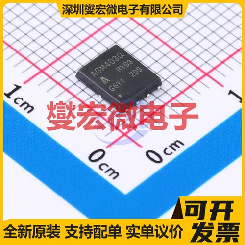 AGM403Q PDFN(5x6) N 40V 85A 场效应管晶体管