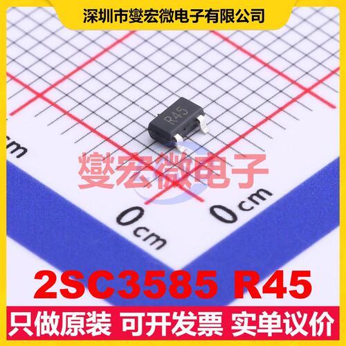 2SC3585 R45 SOT-23-3L NPN 10V 35mA 三极晶体管