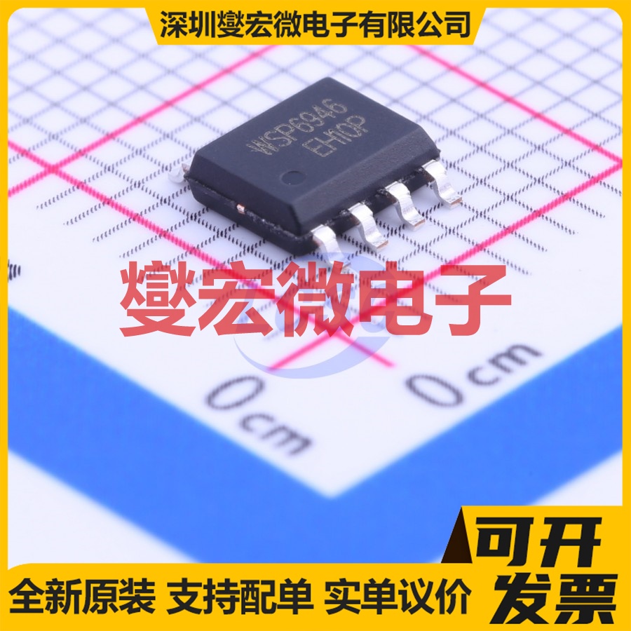 WSP6946 SOP-8 2N 60V 6.5A 场效应管