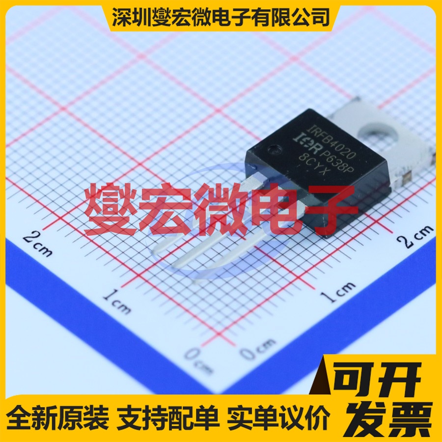 IRFB4020PBF TO-220AB N 200V 18A 场效应管