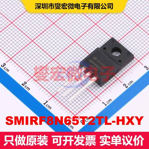 SMIRF8N65T2TL-HXY TO-220F 场效应管 晶体管 分立器件