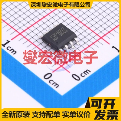 FDS6682-HXY SOP-8 N 30V 18A 场效应管
