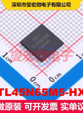 STL45N65M5-HXY DFN-5B(8x8) 场效应管 晶体管 分立器件