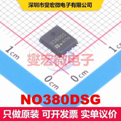 NO380DSG DFN-8(5x6) 场效应管 晶体管 分立器件