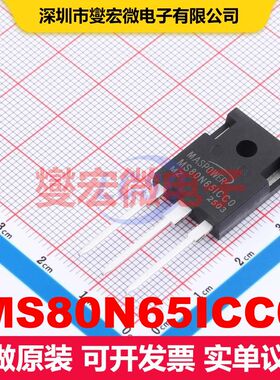 MS80N65ICC0 TO-247 场效应管 晶体管 分立器件