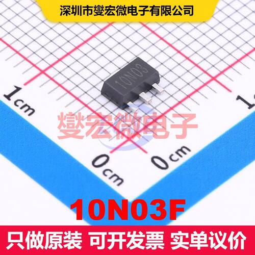 10N03F SOT-89 场效应管 晶体管 分立器件