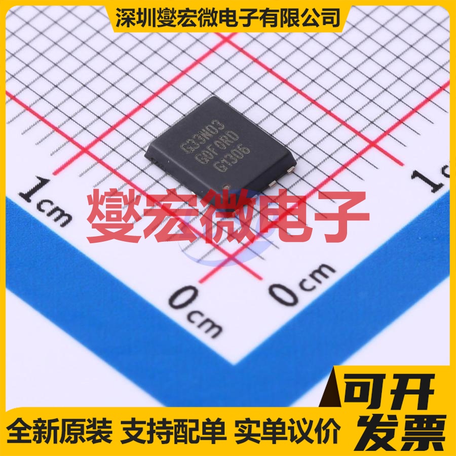 G33N03D52 DFN-8L(5x6) N 30V 33A 场效应管