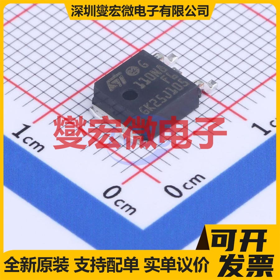 STD110N8F6 DPAK N 80V 80A 场效应管