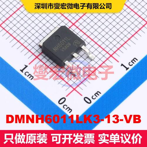 DMNH6011LK3-13-VB TO-252 场效应管 晶体管 分立器件