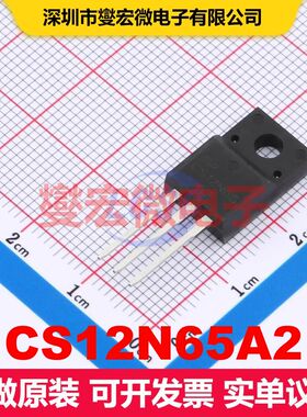 CS12N65A2 TO-220F 场效应管 晶体管 分立器件