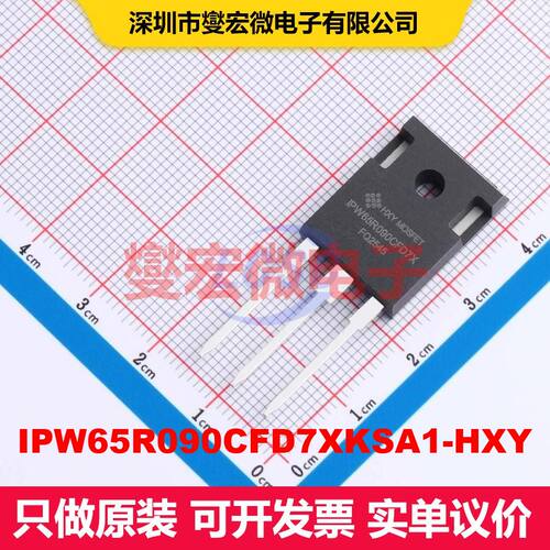 IPW65R090CFD7XKSA1-HXY TO-247 场效应管 晶体管 分立器件