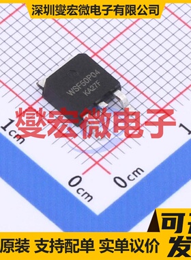 WSF50P04 TO-252 P 40V 40A 场效应管