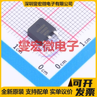 MS100N03 TO-252-2 N 30V 90A 场效应管晶体管