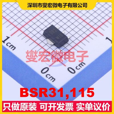 BSR31,115 SOT-89-3 PNP 60V 1A 三极晶体管
