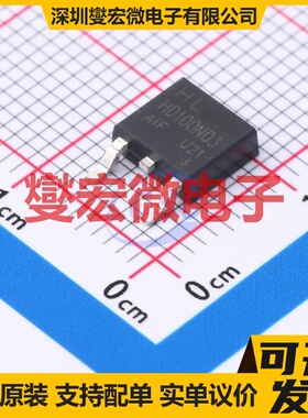 HD100N03 TO-252 场效应管晶体管