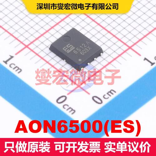 AON6500(ES) PDFN-8L(5x6) 场效应管 晶体管 分立器件