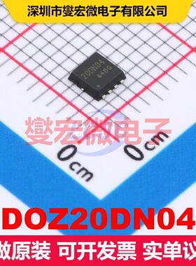DOZ20DN04 DFN-8D(3x3) 场效应管 晶体管 分立器件