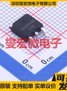 WSF80N06H TO-252 60V 70A 场效应管