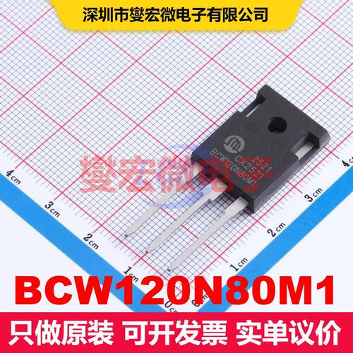 BCW120N80M1 TO-247-3 场效应管 晶体管 分立器件