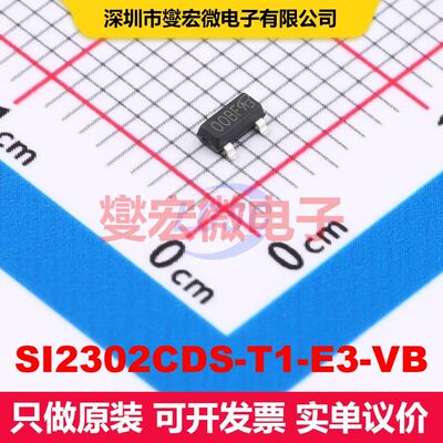 SI2302CDS-T1-E3-VB SOT-23-3 场效应管 晶体管 分立器件