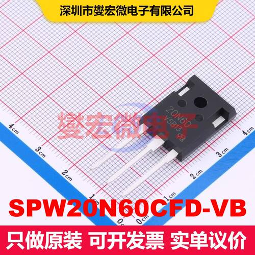 SPW20N60CFD-VB TO-247AC 场效应管 晶体管 分立器件