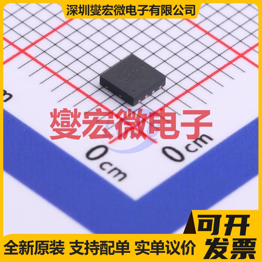 G30N04D3 PDFN-8(3.1x3.2) N 40V 30A 场效应管