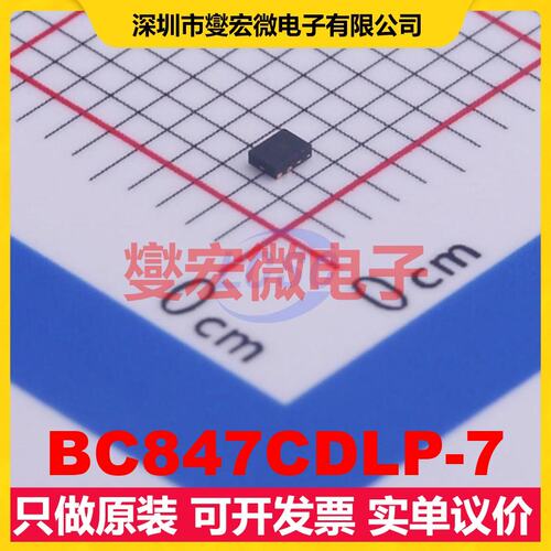 BC847CDLP-7 DFN-6(1.3x1) NPN 45V 100mA 三极晶体管