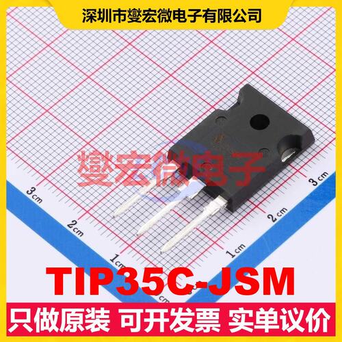 TIP35C-JSM TO-247 NPN 100V 25A 三极晶体管