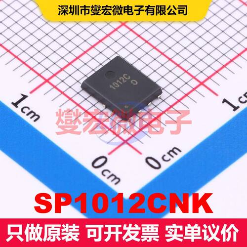 SP1012CNK PDFN-8L(5x6) 场效应管 晶体管 分立器件