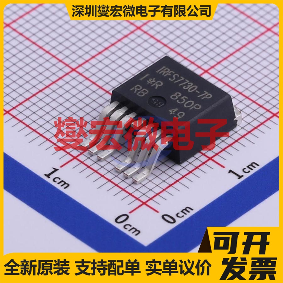 IRFS7730TRL7PP TO-263 N 75V 269A 场效应管