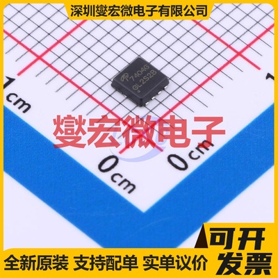 AON7404G DFN-8-EP(3x3) N 20V 20A 场效应管