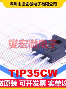 TIP35CW TO-247-3 NPN 100V 25A 三极晶体管