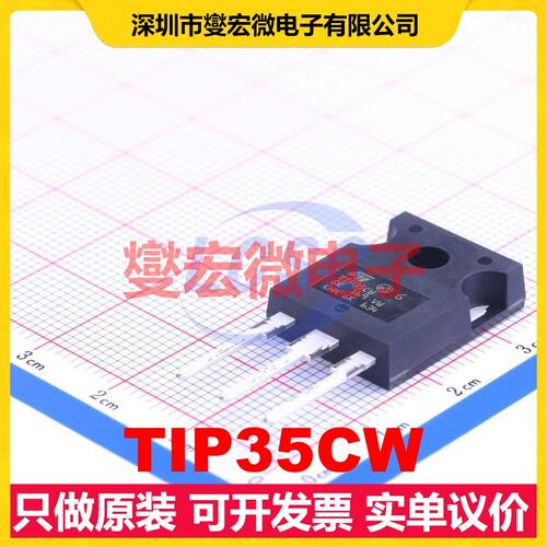 TIP35CW TO-247-3 NPN 100V 25A 三极晶体管